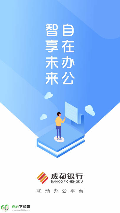 成行办公app最新版本