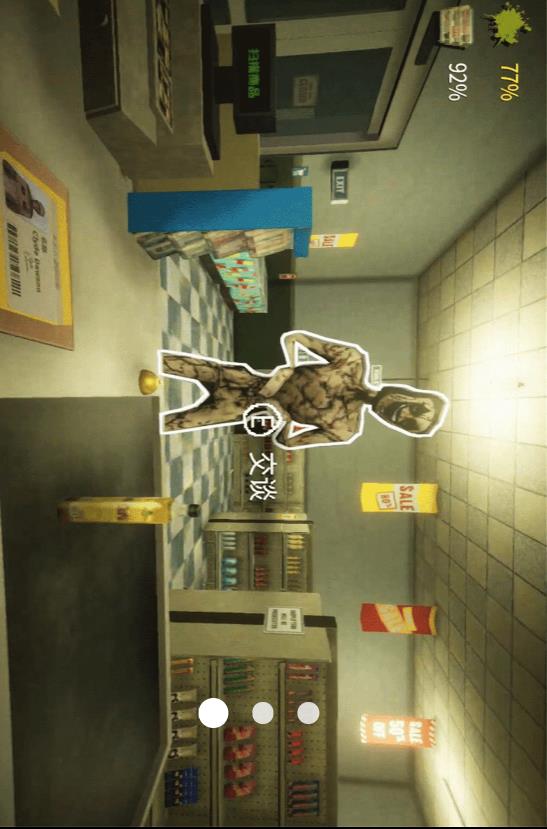找到伪人v1.0(2)
