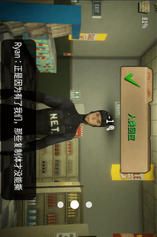 找到伪人v1.0(1)