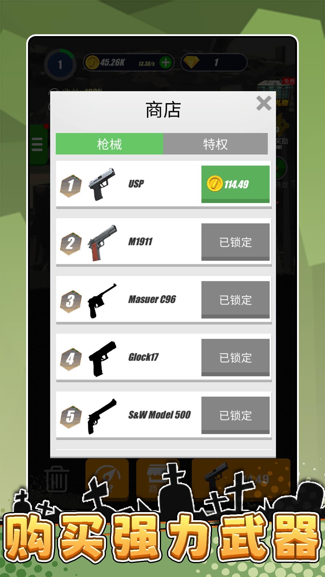 隐形特种兵v2.0.0(2)