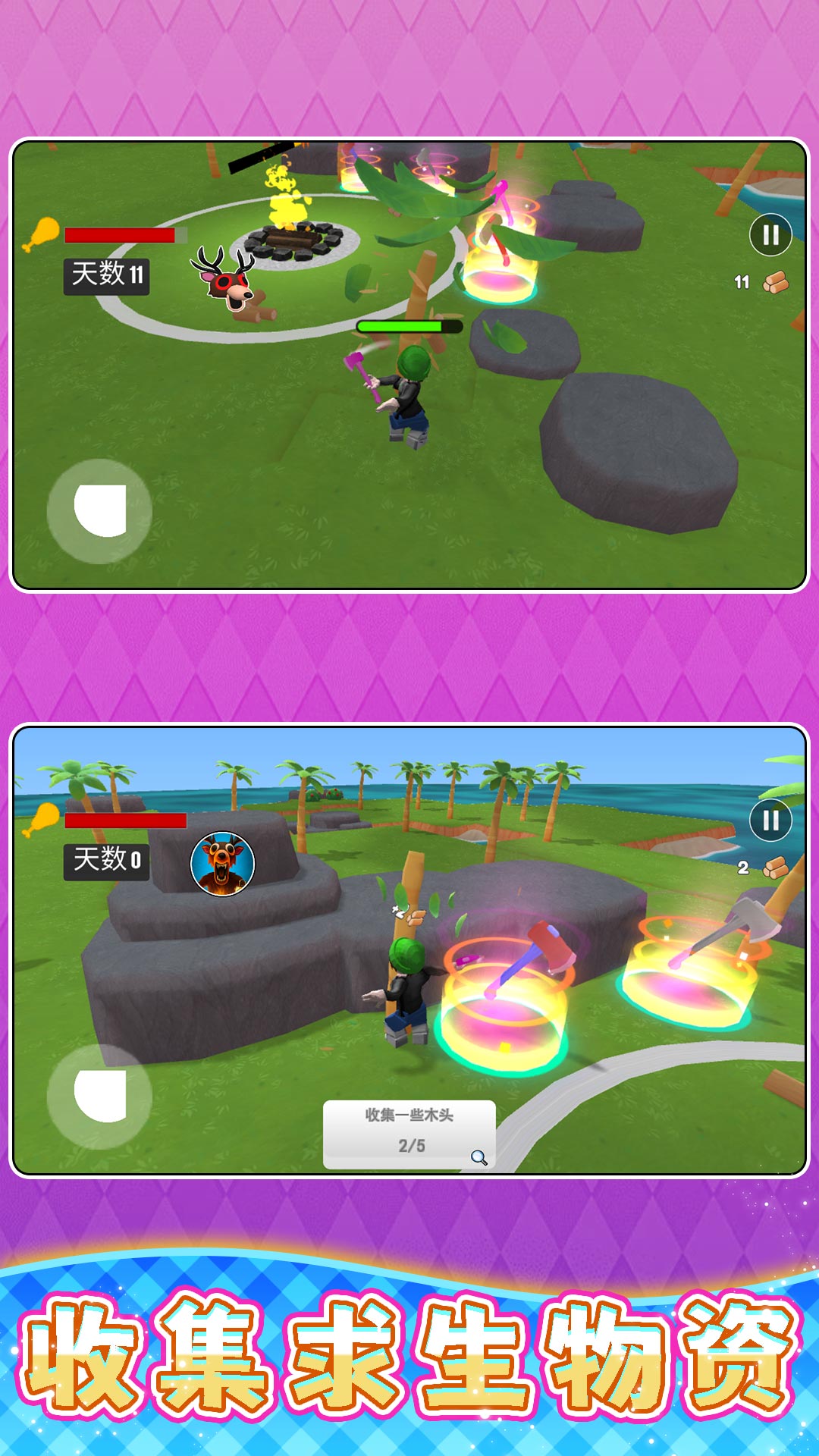 荒野小兵历险v2.0.0(2)