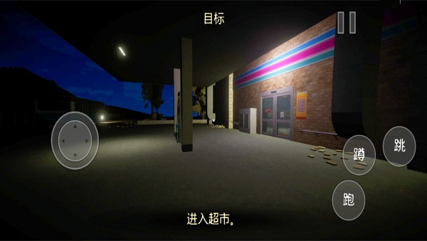 恐怖超市模拟器v1.0(2)