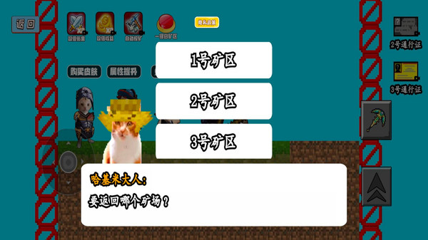 疯狂挖掘v1.0(3)