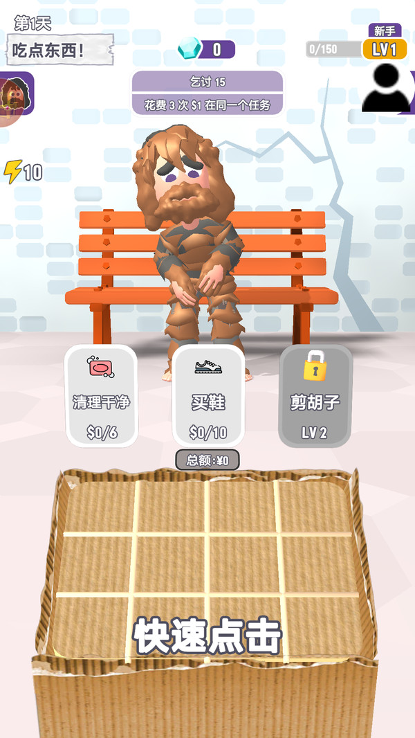 逆命之弈v1.0.0(3)