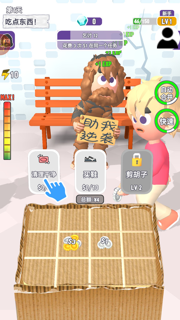 逆命之弈v1.0.0(4)