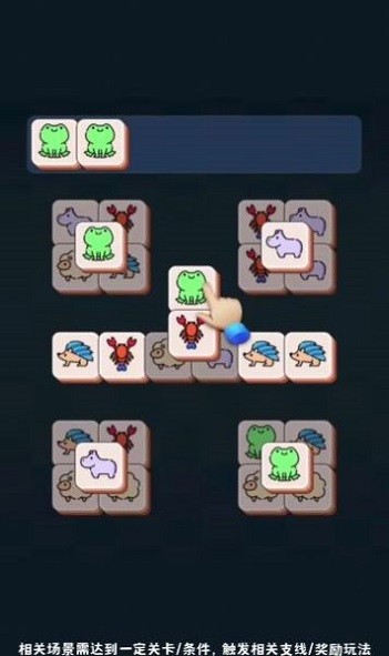 花园爱消除v1.2.0(3)