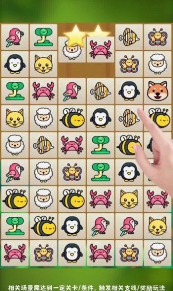 花园爱消除v1.2.0(2)