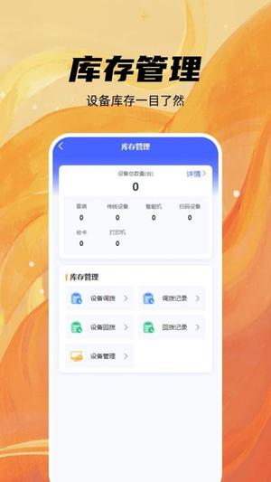铎E通v1.0.0(3)