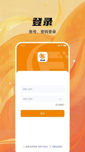 铎E通v1.0.0(1)