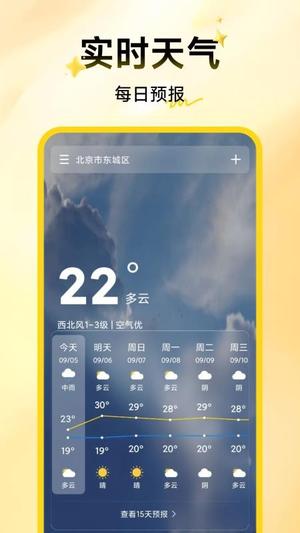 美餐众包助手v1.0.1(4)