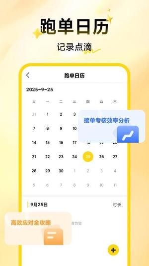 美餐众包助手v1.0.1(2)