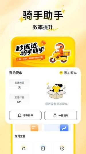 美餐众包助手v1.0.1(3)
