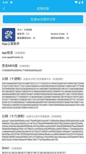 App上架助手v2.4(1)
