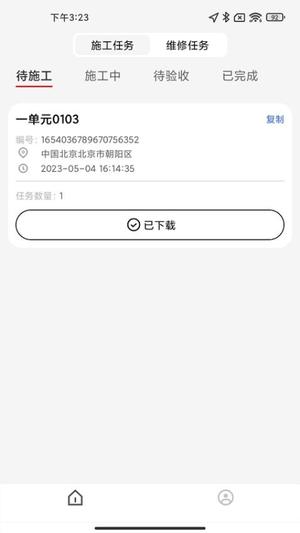 ABB智慧工程v2.1.0(2)