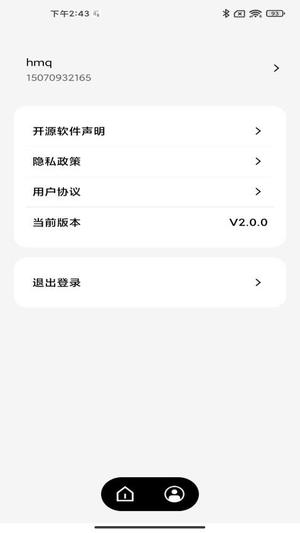 ABB智慧工程v2.1.0(4)