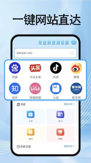 OU浏览器v1.0.1(1)
