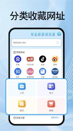 OU浏览器v1.0.1(2)