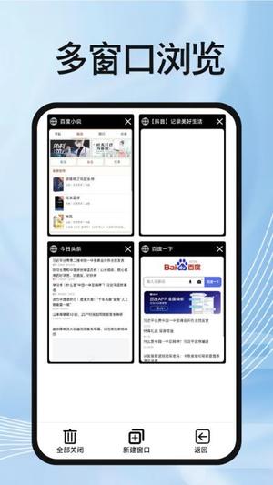 OU浏览器v1.0.1(3)