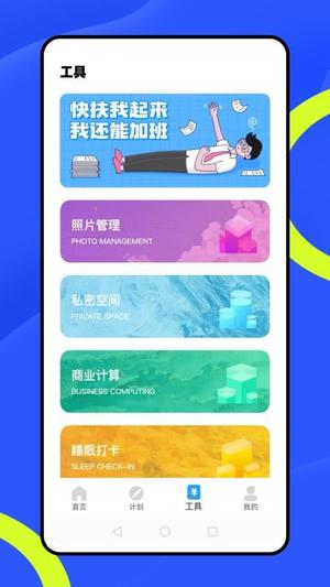 记考勤v1.0.2(1)