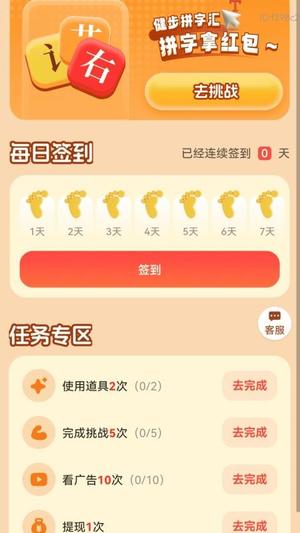 天天健步v2.0.1(2)