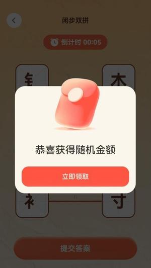天天健步v2.0.1(3)