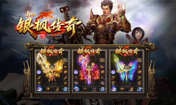 银枫180传奇v4.7.7(1)