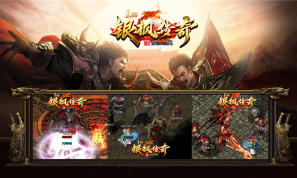 银枫180传奇v4.7.7(3)