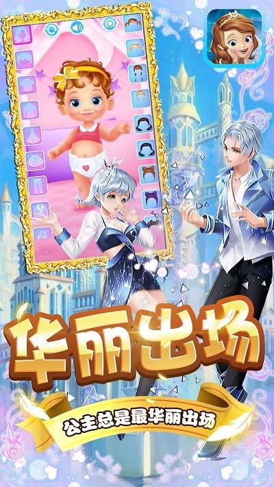 冰公主美丽换装v1.1(2)