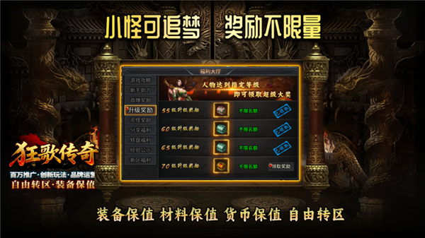 狂歌火龙v4.7.5(1)