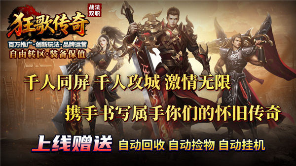 狂歌火龙v4.7.5(2)