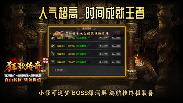 狂歌火龙v4.7.5(3)