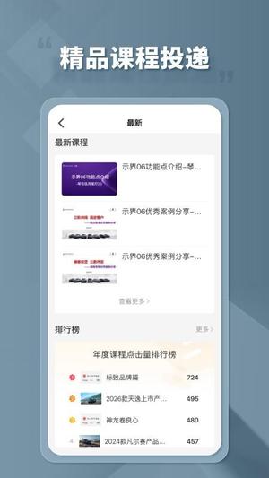 龙狮e学堂v1.0.0(3)