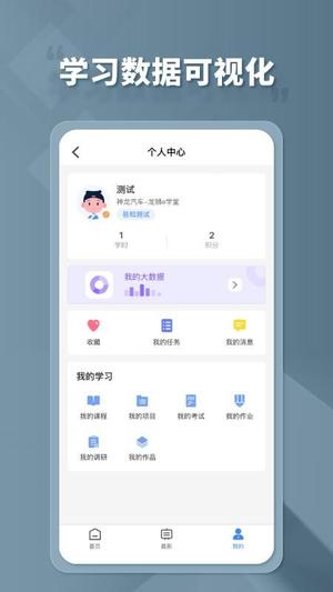 龙狮e学堂v1.0.0(1)