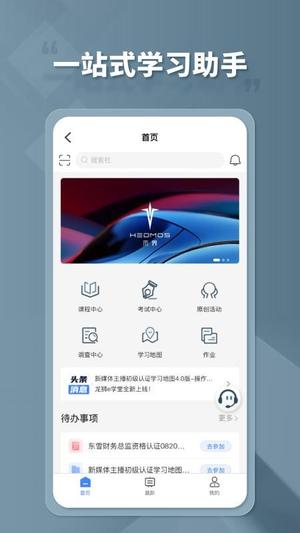 龙狮e学堂v1.0.0(2)