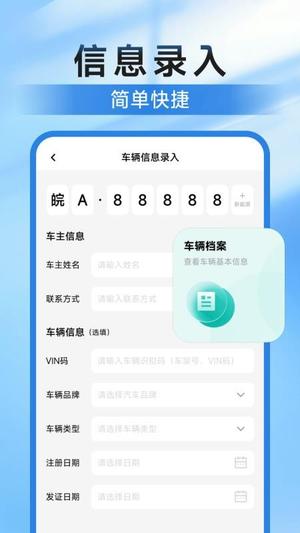违章挪车找车主v1.0.0(2)