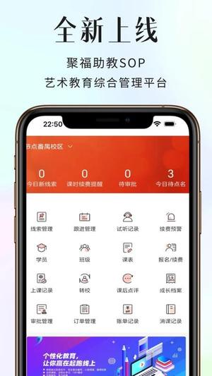 聚福助教SOPv1.1.2(3)