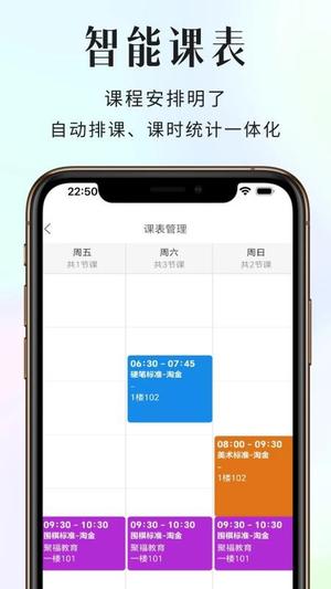 聚福助教SOPv1.1.2(1)