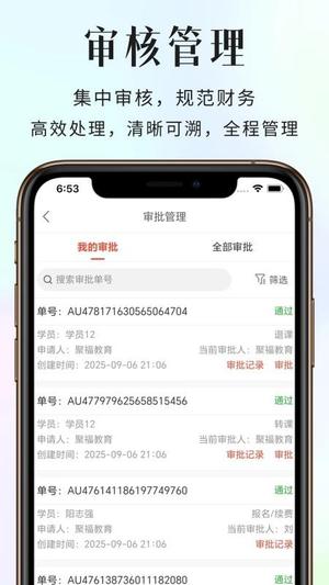 聚福助教SOPv1.1.2(2)