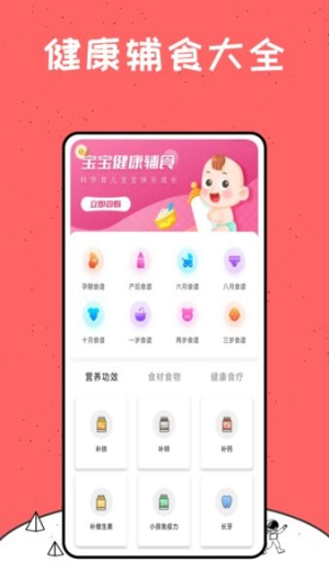 成长之树v7.8.100(1)