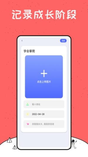 成长之树v7.8.100(2)