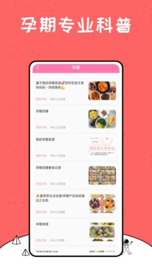 成长之树v7.8.100(3)
