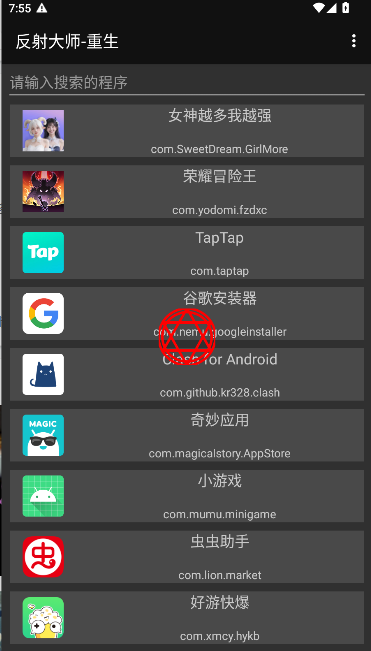 反射大师重生版最新版本