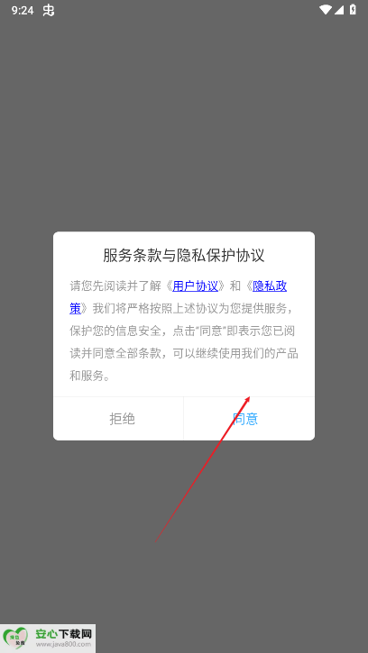起点集工具箱软件