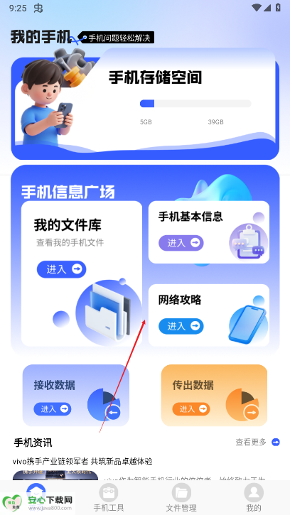 起点集工具箱软件