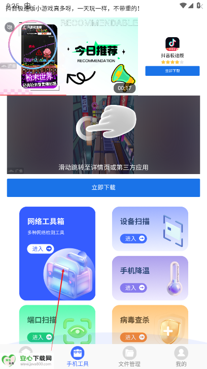 起点集工具箱软件
