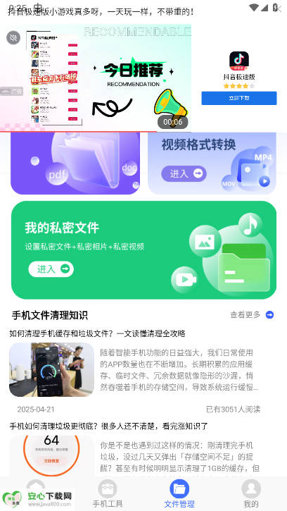 起点集工具箱软件