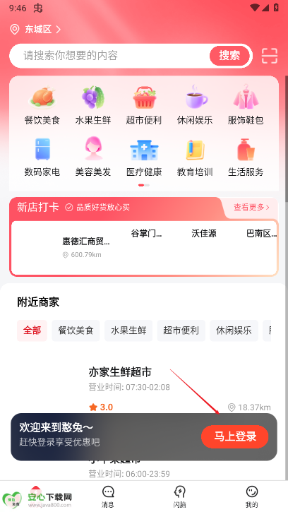 憨兔智佣系统app安卓版