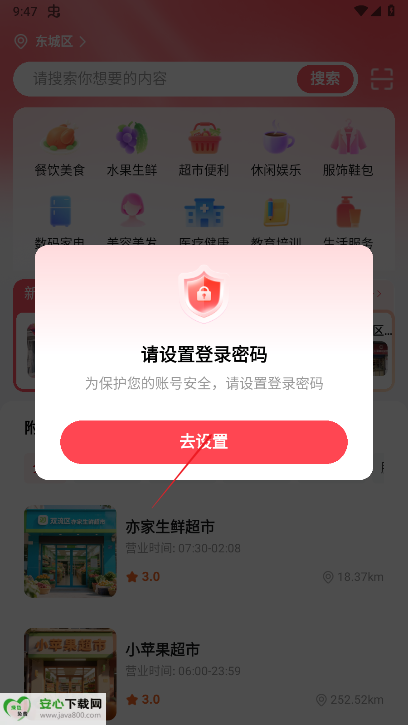 憨兔智佣系统app安卓版