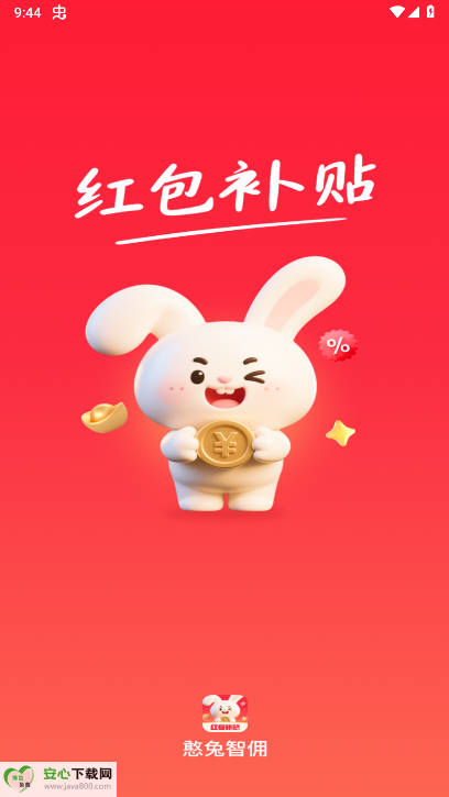 憨兔智佣系统app安卓版