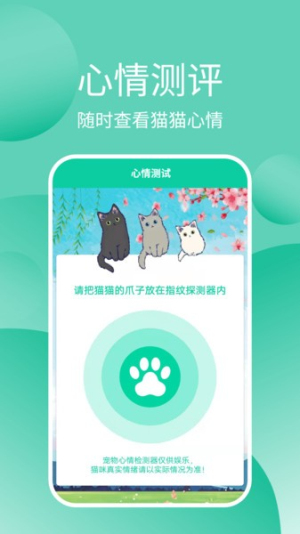 猫猫交流器v3.3.7(1)